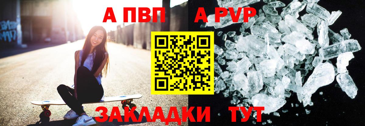 Alpha-PVP СК КРИС  Вход с VPN  Чехов  Alpha PVP Соль  A PVP крисы CK 