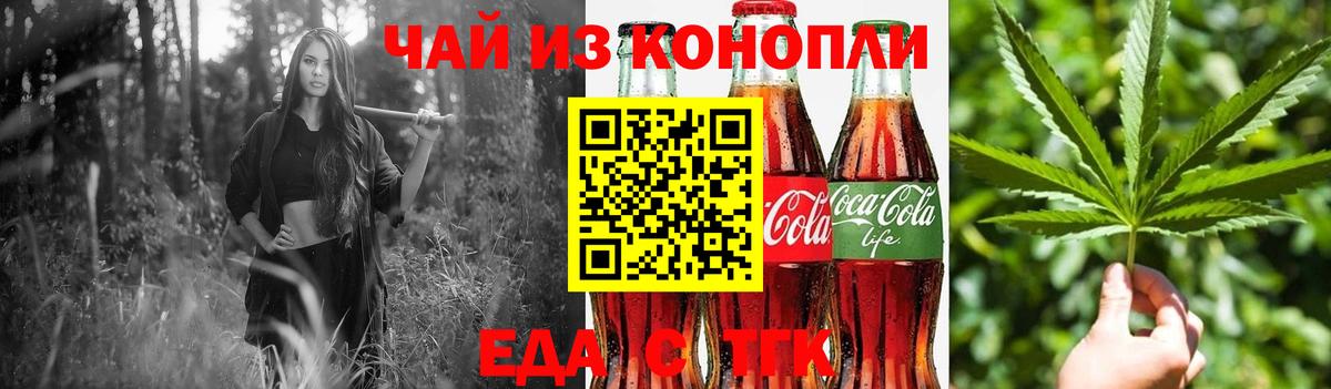 Чехов  Еда ТГК марихуана  Вход с VPN 