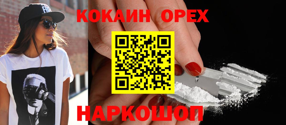 Чехов  Cocaine 99%  Вход с VPN 