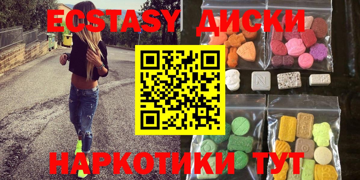 ЭКСТАЗИ 300 mg  Ecstasy Cube  Вход с VPN  Чехов 