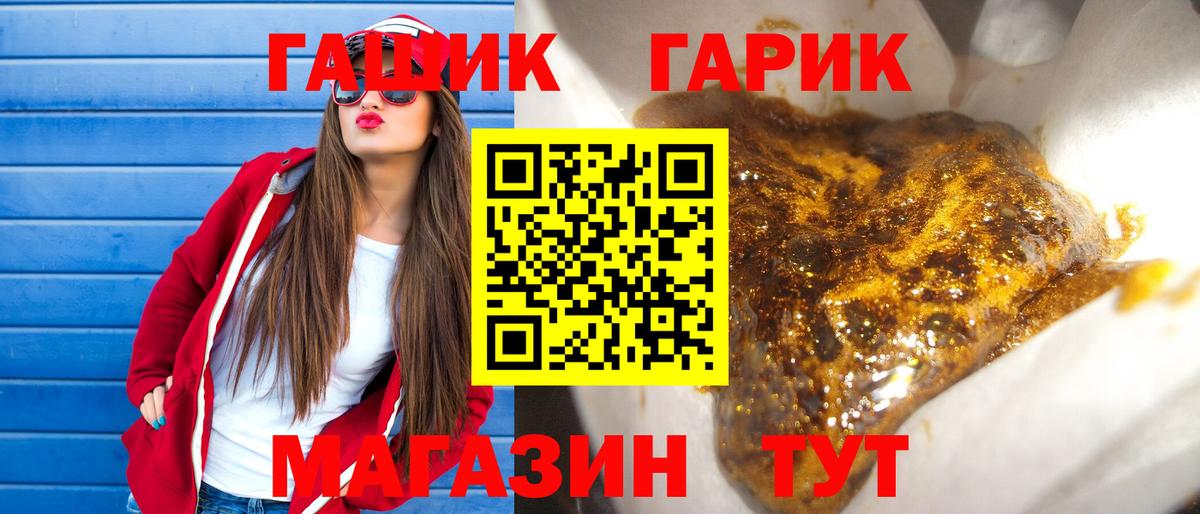 ГАШИШ  Вход с VPN  Чехов  Гашиш гарик 