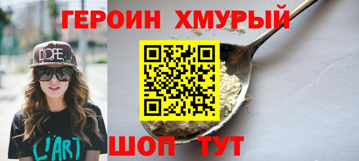 Чехов  ГЕРОИН Афган  Вход с VPN 