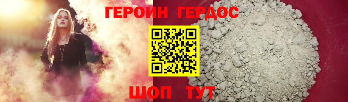 ГЕРОИН афганец Чехов
