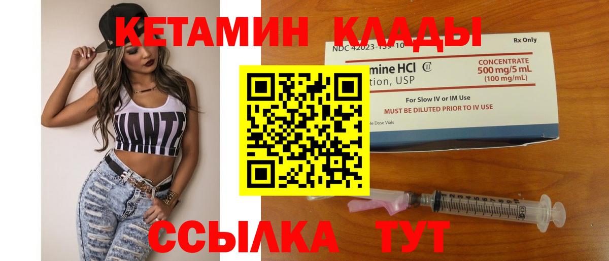 Чехов  Кетамин VHQ  Вход с VPN 