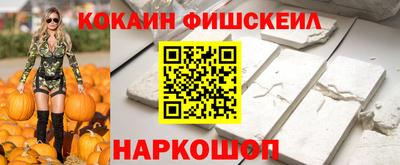 кокаин VHQ Ипатово