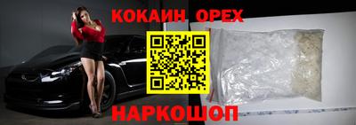 кокаин VHQ Ипатово