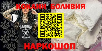 кокаин VHQ Ипатово