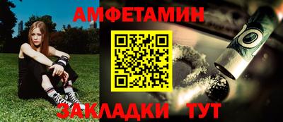 амфетамин Изобильный