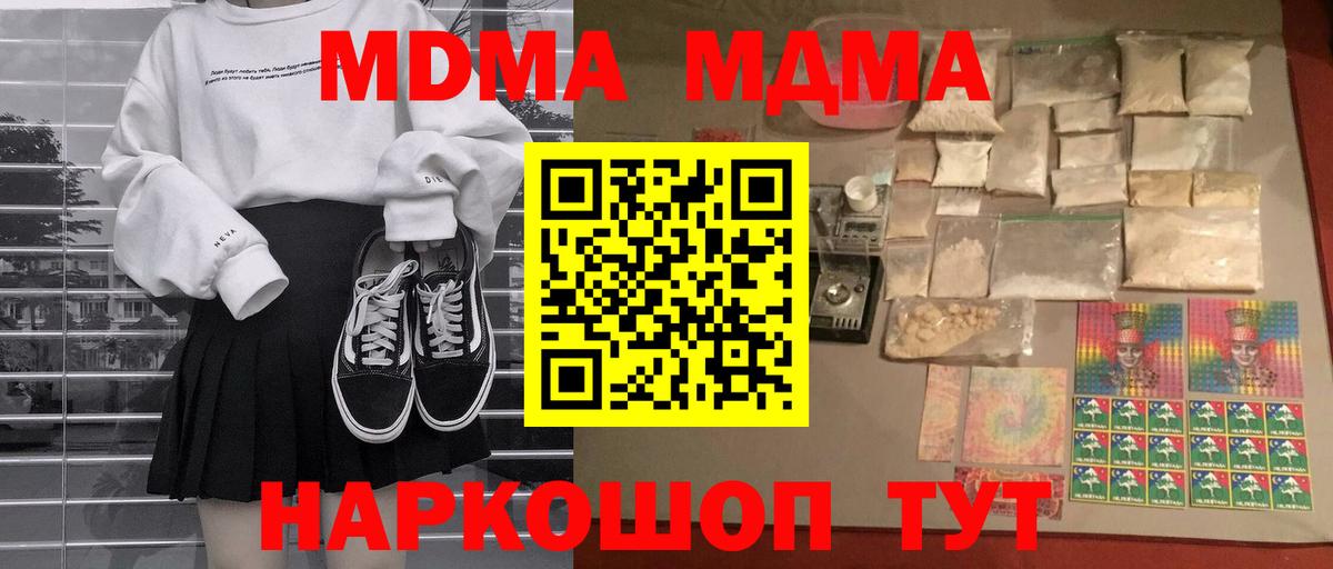 Чехов  МДМА crystal  Вход с VPN 