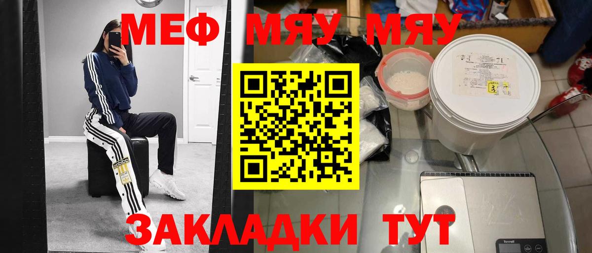 МЕФ 4 MMC  Вход с VPN  ОМГ ОМГ ссылка  МЯУ-МЯУ  МЕФ 4 MMC  МЕФ  Чехов 