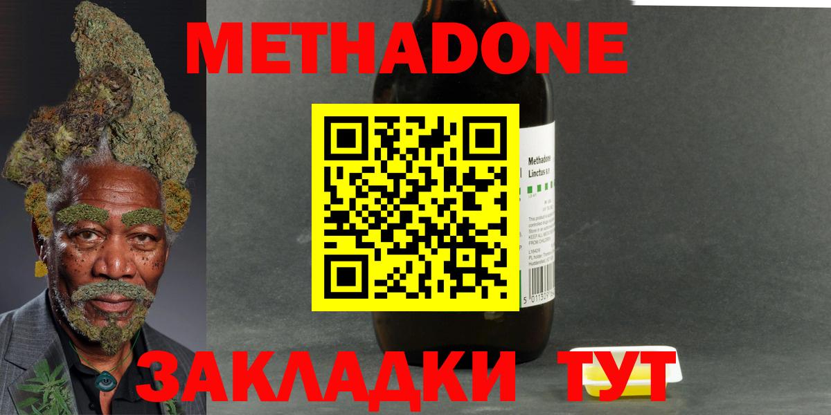 OMG tor  Метадон кристалл  МЕТАДОН кристалл  Вход с VPN  Чехов 