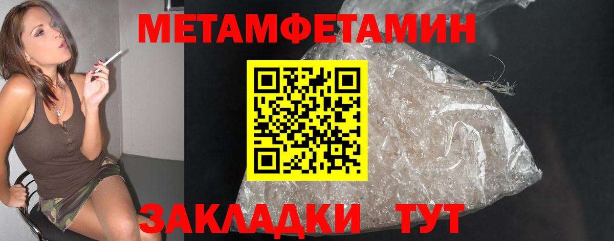 МЕТАМФЕТАМИН витя Чехов