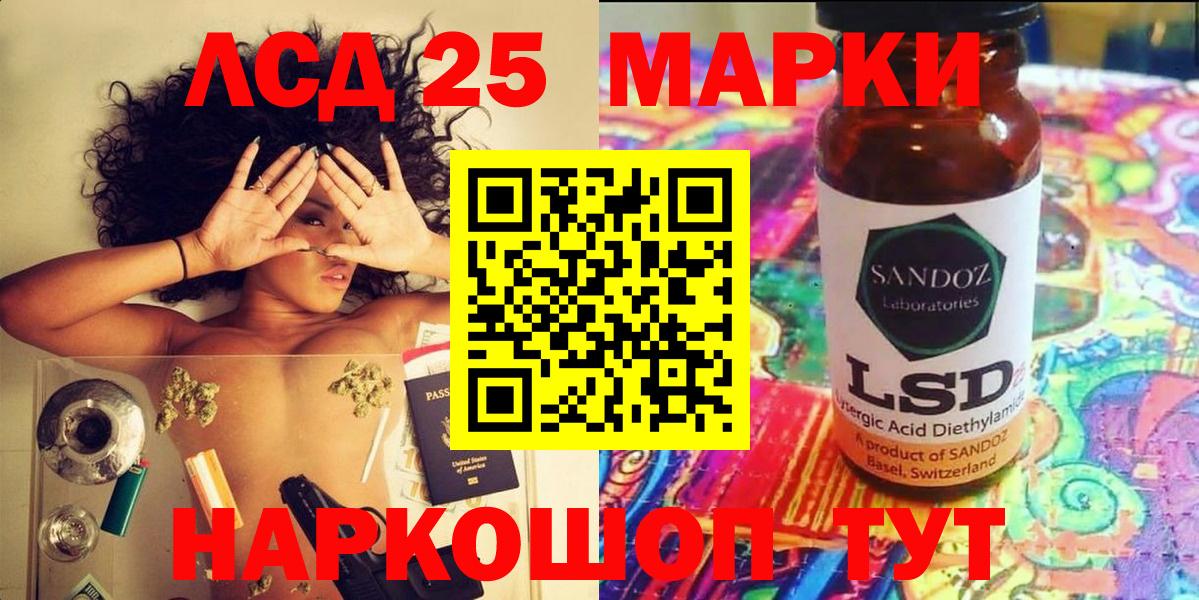 Марки 25I-NBOMe 1,5мг Чехов