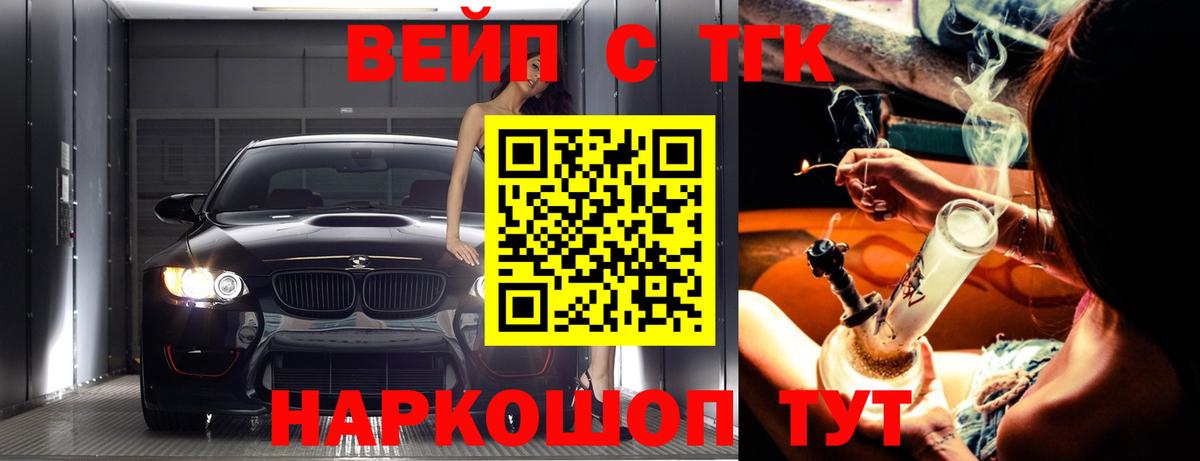 Чехов  ТГК вейп с тгк  Дистиллят ТГК Wax  Вход с VPN 